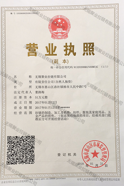 营业执照.jpg